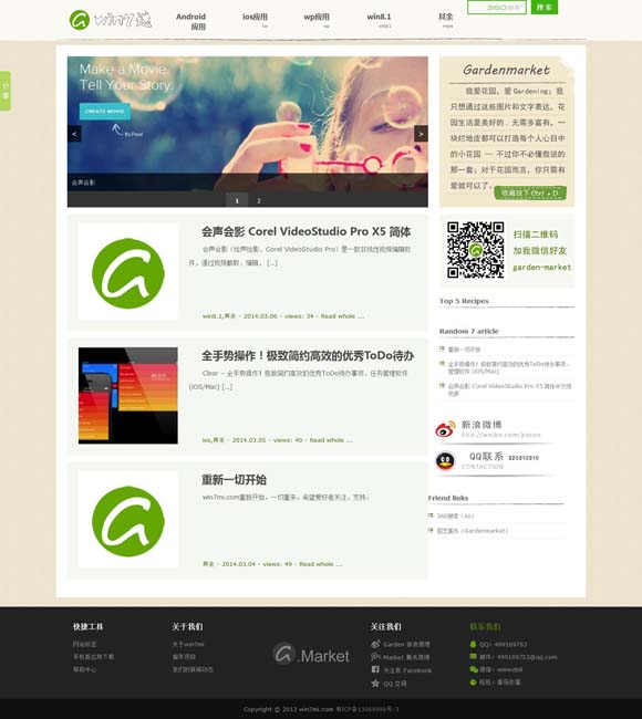图库下载安装到桌面上怎么删除图片 《春风化雨》：用心用意谈教育，入情入理话人生